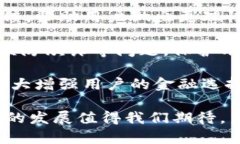   数字钱包：新时代的价值互助平台 /  guanjianci