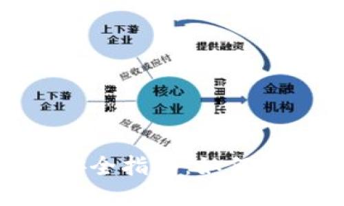 MetaMask私钥安全指南：如何保护你的数字资产
