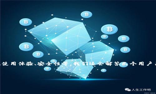 在本次内容中，我们将全面探讨加密钱包WIREX的各个方面，包括其功能、优势、使用体验、安全性等。我们还会解答几个用户关注的相关问题，以帮助用户更好地理解WIREX及其在加密货币世界中的作用。

以下是我们将要提供的内容：

全面解析WIREX加密钱包：功能、优势与使用体验