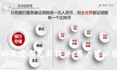 baioti香港加密钱包官方下载安装指南/baioti加密钱