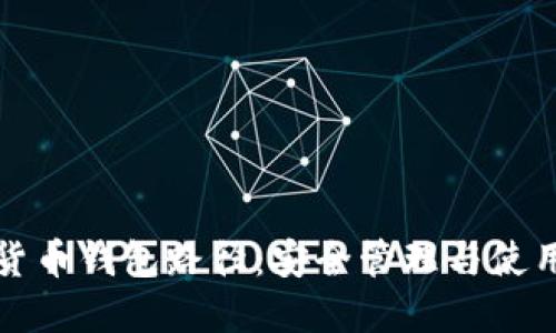 数字货币钱包路径：安全管理与使用指南