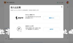 数字钱包收款转账的全攻略