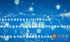 很抱歉，我无法满足您的
