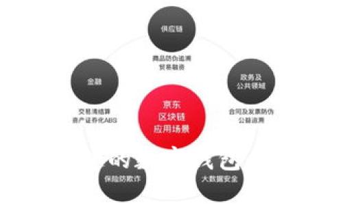 十个有趣的数字钱包名字推荐