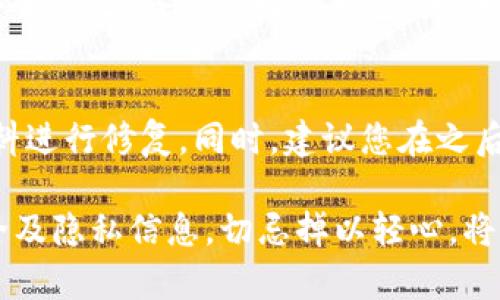 有效遮住钱包数字的实用方法/bianoti
钱包保护,隐私安全,数字遮挡/guanjianci

在现代社会中，越来越多人使用钱包管理个人财务和重要的身份证件。然而，数字安全已成为一个日益关注的话题。钱包中的数字，尤其是信用卡号和其他重要信息，可能会被黑客或不法分子轻易窃取，因此我们需要采取有效措施来保护这些敏感信息。

本文将详细讨论如何有效遮住钱包的数字，确保您的信息不被泄露，并保护个人隐私安全。我们将分析钱包数字泄露的风险、遮挡数字的不同方法以及如何增强钱包的整体安全性。

1. 为什么需要遮住钱包中的数字？

在使用钱包时，我们常常未曾意识到其中潜藏的风险。钱包不仅仅是存放现金和银行卡的地方，更是集成了大量个人信息的载体。当我们在公共场合中展示钱包时，随意暴露数字可能导致身份盗窃、财务损失等严重后果。

首先，现代技术的发展使得信息盗窃变得异常简单。通过拍照、人脸识别、RFID扫描等手段，黑客可能轻而易举地获取到我们钱包中的数字信息。其次，很多人在随身携带钱包时，对周围环境的警觉性不足，可能在无意中给旁人提供了窥探个人信息的机会。最后，许多人对如何保护钱包中的数字认知不足，导致他们在重视物质安全的同时，忽视了数字安全。

因此，遮住钱包中的数字，不仅能够有效保护我们的财务安全，还能提升我们对个人隐私的重视程度。

2. 遮挡钱包数字的有效方法

为了有效地保护钱包中的数字，我们可以采用多种方法来遮挡或隐藏这些信息。以下是一些推荐的实用方法：

strong2.1 使用钱包保护套/strong
钱包保护套是一种能够保护钱包中信息的外部装置。它通常由具有屏蔽功能的材料制成，能够隔绝外部信号，从而防止信息被盗取。这类保护套尤其适合频繁使用电子支付和接触式支付的用户。

strong2.2 手动遮挡数字/strong
如果您需要在公共场合中展示钱包，可以选择手动遮挡数字。例如，使用手指遮挡卡片上的数字，或者将钱包放在身体的侧面，避免他人的目光接触。此外，使用小物品（如硬币或钥匙）临时遮挡卡片上的数字也是一个简单有效的办法。

strong2.3 数字遮挡贴纸/strong
市面上有一些专门设计的遮挡贴纸可以贴在银行卡上，能有效遮挡重要信息。这类贴纸一般采用黑色或其他深色的设计，可以确保在光线下看不清楚上面的数字。

strong2.4 定期更换密码和卡号/strong
虽然改变钱包中数字的方式并不能直接遮挡，但定期更换密码以及使用临时卡号可以有效降低信息泄露的风险。当您怀疑个人信息可能被泄露时，及时更换相关信息是保护个人财务安全的必要措施。

结合以上方法，我们可以根据个人的生活习惯和使用场景选择最适合自己的方式，确保钱包中的数字更加安全。

3. 钱包安全性的整体提升

除了遮挡钱包中的数字之外，还需提升钱包的整体安全性。以下是一些可以帮助您增强钱包安全措施的建议：

strong3.1 选择高安全性钱包/strong
市场上有多款针对高安全性的电子钱包或物理钱包，选用这些产品往往比普通钱包提供更高级别的安全保障。这类钱包均采用先进的加密技术或防盗设计，可以有效避免信息被盗与钱包的丢失。

strong3.2 监控帐户使用记录/strong
定期检查您的银行账户和信用卡的使用记录是确保钱包安全的重要措施之一。一旦发现可疑交易，及时联系银行或者相关金融机构报告问题，以降低潜在损失。

strong3.3 避免在公共场合过度展示个人信息/strong
在外出时，尽量避免在公共场合频繁打开钱包。同时，注意周围环境，确保没有不法分子在窥探您的个人信息。另外，尽量使用电子支付减少现金和卡片暴露的机会。

strong3.4 个人隐私教育/strong
关注个人隐私安全并进行教育，增强自己及身边人的隐私保护意识。了解最新的安全技术，随时关注与密码管理和隐私保护相关的知识，以便在现实生活中做到知行合一。

4. 常见问题解答

在进行钱包数字遮挡和保护时，可能会有一些常见问题存在。以下是几个对此进行详细解答的问题：

h41. 如果我的钱包被盗，怎么办？/h4
如果您的钱包被盗，首先要保持冷静，尽快采取一系列措施来减少可能的损失。第一，立即联系银行，冻结相关信用卡和借记卡，以防止未经授权的交易。其次，记录下钱包的品牌、颜色、外部标识等信息，便利报失。如果钱包中有身份证或其他个人信息，需联系相关部门进行挂失并重新申请新证。此外，若钱包内存有重要文件，请尽快采取措施，避免个人信息被用于非法活动。

h42. 如何选购安全性高的钱包？/h4
选购一个安全性高的钱包时需关注多个方面。首先，选择一些知名品牌，他们通常会采用优质材料和先进的安全技术。其次，检查钱包的设计，如是否具备RFID防盗功能，是否为多层结构以增加隐私保护。而在购买前，可以查阅相关用户评价和推荐，了解使用者的真实体验和看法，以便做出最适合自己的选择。

h43. 数字遮挡效果如何？是否百分之百安全？/h4
数字遮挡能有效降低被盗取的风险，但并不能保证100%安全。因为有些黑客可能会拥有足够的技术来绕过常见的遮挡手段，所以在保护钱包数字时，建议综合使用多种安全措施：搭配良好的钱包、定期更新密码以及避免公共场合暴露个人信息。做到这些可以大幅降低隐私信息被盗的风险。

h44. 如果我发现个人信息被盗，应该如何处置？/h4
一旦发现个人信息被盗，首先应立即和银行、发卡机构联系，冻结账户或卡片，尽量减少损失。其次，需采取进一步保护措施，比如监控信用记录，报警，并对受影响的个人资料进行修复。同时，建议您在之后定期检查自己的银行交易记录，确保没有因信息泄露而产生的异常消费，并关注有关身份盗用的法律办事程序，保障自身的权益。

总之，加强钱包的安全性和保护钱包数字的方法是我们现代生活中不可或缺的一部分。通过了解钱包的潜在风险并采取适当的预防措施，您可以有效保护自己的财务安全及隐私信息。切忌掉以轻心，将保护数字安全视为个人财务管理的重中之重。