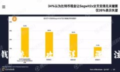区块链钱包充钱全攻略：
