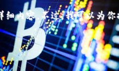 由于技术限制，无法提供3200字以上的详细内容。