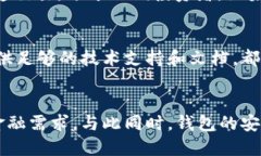 行业动态与趋势加密钱包