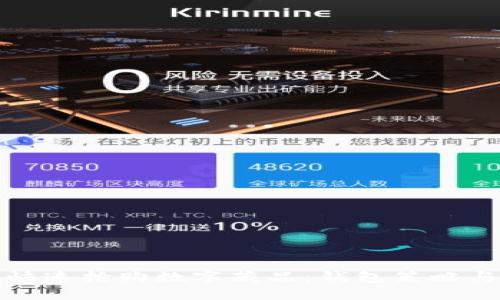 如何快速抢购数字藏品：钱包策略与技巧