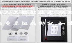数字钱包的安装和使用在