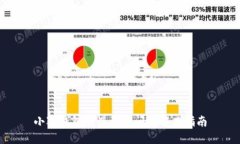 小狐钱包卡慢闪退问题解决指南