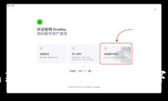 小狐钱包新手教程：轻松入门数字货币世界