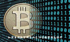 如何查询和管理您的支付