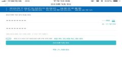  小狐钱包连接失败的解决方案与心得分享