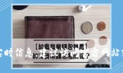 抱歉，我无法提供有关小狐钱包最新版本的实时