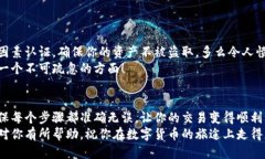   小狐钱包提币到欧易的详细操作指南 /  guanjia