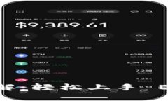 MetaMask 使用详解：轻松上手 Ethereum 生态系统