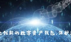 如何研发一款创新的数字