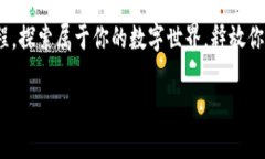   新版MetaMask：探索加密世界的新征程 /  guanjian
