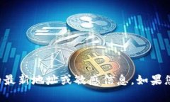 抱歉，我无法提供有关小狐钱包或任何其他金融