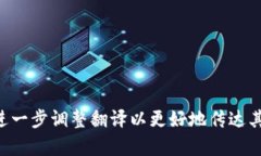 “小狐钱包”可以翻译为 “Little Fox Wallet” 或