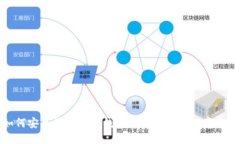 如何安全授权小狐钱包以保护您的数字资产