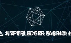 小狐钱包高清背景图下载：营造独特数字世界
