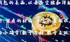   中文版小狐钱包高清大图，尽显时尚与品质 /