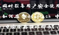 自身高效能的特性，同时引导用户安全使用数字