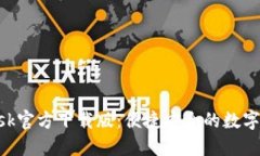 MetaMask官方下载版：便捷安全的数字钱包体验