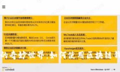 区块链红包的奇妙世界：