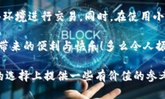 小狐钱包是不是骗局？全面解析与用户体验揭秘