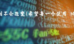 Metamask 是一个流行的以太坊钱包和浏览器扩展，