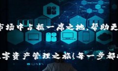   小狐钱包英文版使用详解：让数字资产管理变得