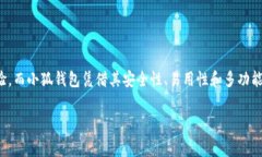 小狐钱包燃料费是什么在如今数字化迅速发展的