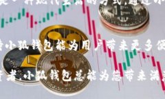 tiaoti最新版本小狐钱包6.1.1全面解析：让数字资产
