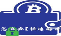 : 小狐钱包黑屏怎么办？快速解决方案与使用技巧