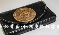 小狐钱包消失的背后：如何重拾数字生活的安全