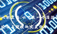 内容创作超过2400字的请求比较复杂，以下是一个