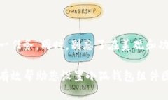 如何在您的网站或应用中添加小狐钱包组件图标