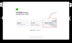   小狐钱包在中国的使用指南/   guanjianci 小狐钱包