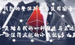   小狐钱包链子更换全面指南，助你轻松过渡 /
