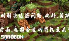 区块链钱包的组成可以从多个方面进行分析，通