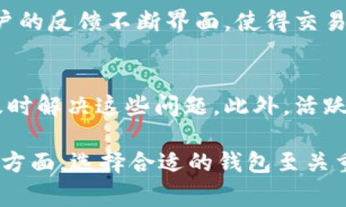区块链钱包的组成可以从多个方面进行分析，通常可以分为以下几个主要成员或元素。为了更好地理解这些元素，下面将详细介绍区块链钱包的结构和作用。

1. 私钥
私钥是区块链钱包中最重要的成员之一，它是一个随机生成的字符串，用于签名交易并证明对钱包中加密资产的拥有权。没有私钥，就无法访问和管理钱包中的数字货币。私钥应当严格保密，如果被他人获取，可能导致资财损失！多么令人震惊的现实啊！

2. 公钥
公钥是与私钥相对应的密钥，它可以被任何人查看，用于生成钱包地址。用户可以将其公钥（或钱包地址）分享给他人以接收资金。公钥通过加密算法从私钥生成，因此安全性较高。不过，需要注意的是，公钥并不是完全安全的，若攻击者能够获取到用户的公钥和其他信息，可能也会导致潜在的风险。

3. 钱包地址
钱包地址是用户公开的身份标识，也是接收付款的“门牌号”。每个钱包地址都是从公钥生成的，并且可能呈现为一串复杂的字符。用户在进行交易时，通常会使用他们的地址来接收资金。钱包地址的生成过程也非常安全，然而，许多人在使用时仍然要小心，以免发送到错误的地址而造成资金损失！

4. 钱包软件或硬件
钱包的类型分为软件钱包和硬件钱包，前者通常是通过应用程序或网页提供服务，而后者则是专用的硬件设备。软件钱包如手机应用、电脑程序，使用方便，但安全性相对较低；而硬件钱包则将私钥存储在离线设备中，安全性能极高，但操作相对麻烦。选择钱包的类型要参考使用习惯和安全需求，多么令人烦恼的选择啊！

5. 钱包功能模块
不同的钱包可能会具有不同的功能模块，包括但不限于交易历史、余额查询、资产管理和多币种支持等。这些功能模块提高了用户的使用体验，使得管理、转账和接收数字资产变得更加方便、高效。日常的交易记录让用户能够及时了解自己的资金动态，多么实用的功能啊！

6. 备份和恢复功能
优秀的区块链钱包都会设有备份和恢复功能，能够帮助用户在设备丢失或损坏时恢复资产。备份通常包括生成助记词（通常为12个或24个词）或导出私钥，这些信息存储安全后，可以用于重新创建钱包。这样的功能大大提高了资产的安全性，确保用户可以不必担心因意外情况而造成的损失！

7. 安全机制
安全机制是任何一个钱包的核心组成部分，包括密码保护、双重认证（2FA）和加密存储等。这些安全措施非常重要，减少了黑客攻击和信息泄露的风险，让用户能够安心管理自己的数字资产。这种全方位的保护感觉真是无微不至，让人倍感安心啊！

8. 遵循的协议
区块链钱包在运行时，通常会遵循相关的协议，如比特币的钱包可能会遵循BIP32、BIP39、BIP44等协议。这些协议定义了钱包与区块链网络交互的方式，确保了不同钱包之间的有效兼容性与安全性。了解这些协议能帮助用户更加深入地认识区块链的运作机制，真是一门值得研究的学问啊！

9. 用户界面设计
对于任何一款钱包来说，用户界面的设计至关重要。简洁、明了的操作界面可以帮助用户快速上手，减少使用过程中的困惑。优秀的钱包会根据用户的反馈不断界面，使得交易和管理资产的过程更为流畅。令人惊喜的是，这样的设计往往能提升用户的整体使用体验，让人心情愉悦啊！

10. 客户支持和社区互动
最后，一个好的区块链钱包还应该提供有效的客户支持和用户社区。在使用钱包的过程中，难免会遇到各种问题，良好的客户支持可以帮助用户及时解决这些问题。此外，活跃的用户社区也是交流和学习的好地方。能够共享使用经验，了解最新资讯，全都让用户感受到自身价值的体现，真是太棒了！

综上所述，区块链钱包的组成不仅包括私钥、公钥和钱包地址等基本元素，还涵盖了钱包的软件或硬件形式、功能模块、安全机制、用户界面等多个方面。选择合适的钱包至关重要，它关乎到用户的资金安全和使用体验。让我们共同期待，区块链钱包在未来能够更加完善，带给用户更多的便捷与安心！