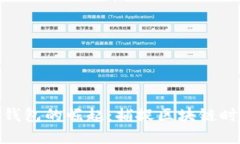 数字货币钱包的崛起：捕捉区块链时代的机遇
