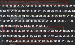 区块链钱包是用于存储、发送和接收加密货币的