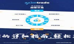 小狐钱包提现ETH的详细指南，轻松获取你的数字