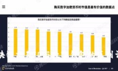 区块链交易ID与数字钱包的区别详解