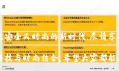 :  加密钱包手表：开启安全与时尚的完美结合