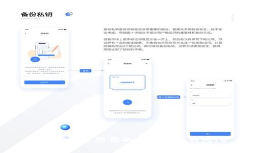 如何安全管理你的数字货币钱包ID